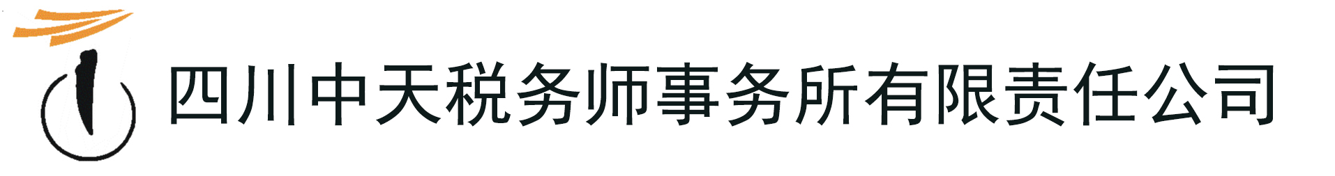 四川股权评估四川税务代理